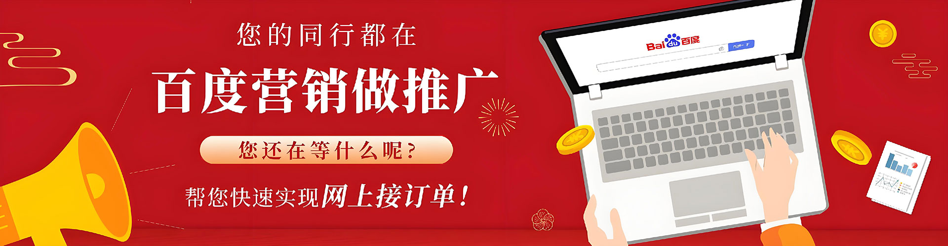 滴道竞价开户推广